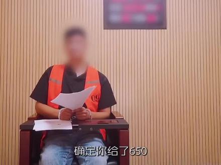 诱惑!第四集 #新闻 #遵纪守法 #普法 #警示