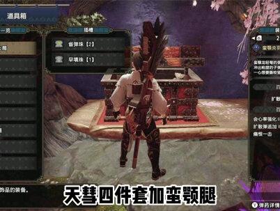 #怪物猎人崛起 一共7套配装,爆肝不易,请多多评论点赞支持一下😭