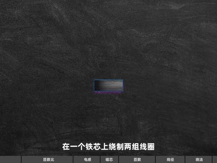 6分钟讲清楚反激变压器计算方法