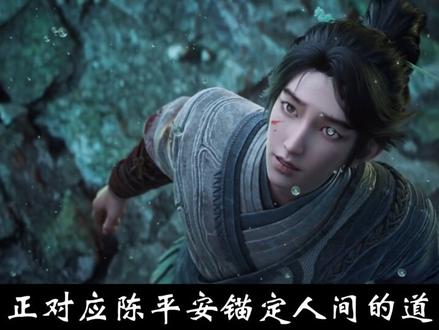 问大家一个问题啊,十一境武神加十四境纯粹剑修的陈平安,究竟能否单刷白玉京,甚至有读者写出了,剑来最后一章,剑斩隐官陈平安,余斗无愧真无敌这样的预言。
#国漫 #陈平安 #余斗 #问剑白玉京 #青年创作者成长计划