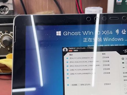 平板电脑装win10