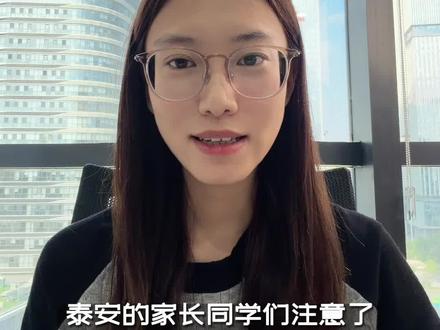 泰安中考体育政策发布了!这条视频一定要点赞收藏#泰安中考#体育政策