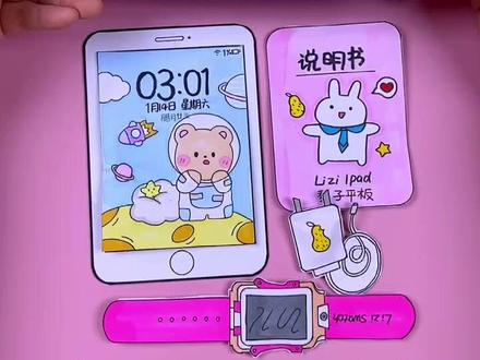 自制梨子平板盲盒盲袋#自制盲盒#多多宝藏店#拼多多春节不打烊