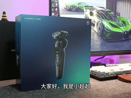 小米又来卷剃须刀!600预算闭眼冲,剃净不扯须还能杀菌