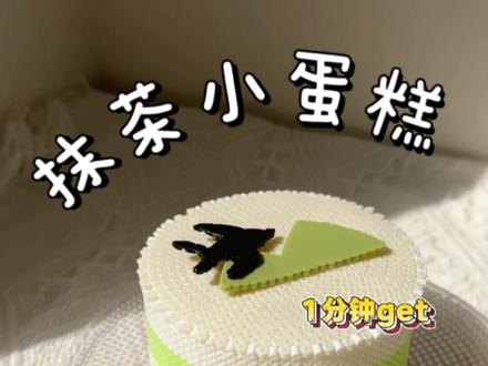 1分钟get🍀| 用拼豆做的春日抹茶小蛋糕
#拼豆 #拼豆图纸 #拼豆教程 #拼豆日常