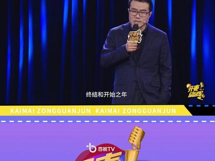 梅罗之争,徐静雨早有预言!#徐静雨 #c罗 #梅西 #开麦总冠军 #足球