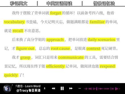 情景记单词:高效不遗忘的记单词方法#英语 #学英语 #英语单词 #单词 #单词速记 @抖音小助手 @抖音创作灵感 @抖音热点