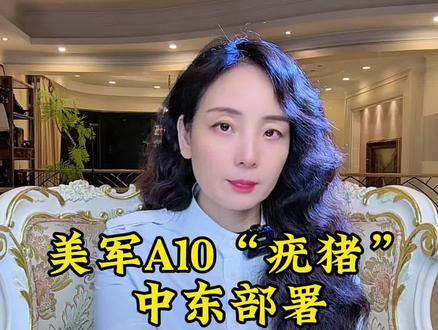 美军原本计划在2026年退役最后162架A-10“雷电II”攻击机!