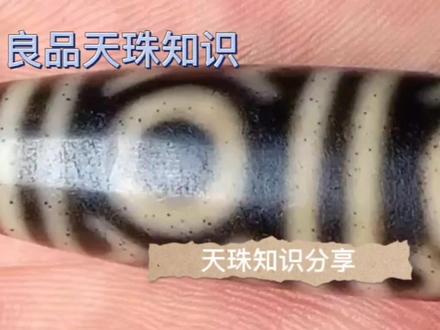 马师傅分享良品天珠的特点,看后,您增长了天珠知识 #天珠鉴定 #良品