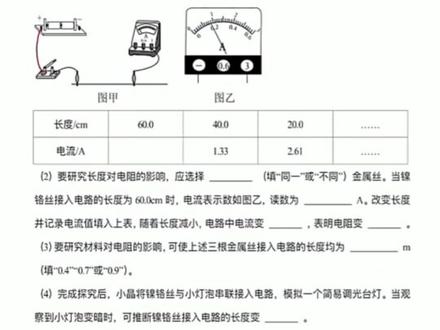 25年湖北中考的实验题真的是太简单了,特别是电学实验题比平时训练的简单10倍#宜昌中考#初中物理#高效学习
