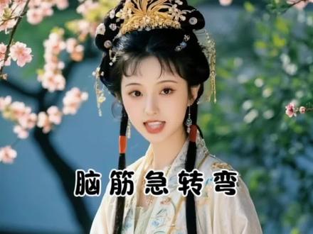 #原来ai古装可以这么美 #林黛玉#创作者扶持计划 #即梦#动动脑 @抖音创作小助手