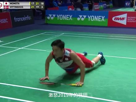 真的有人敢挑衅19年的桃田,桃田做俯卧撑回应更是打出4分惨案 #桃田贤斗 #羽毛球 #桃田贤斗巅峰时期 #羽毛球精彩片段 #dou来运动吧