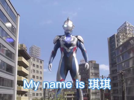 没人跟我一起拍那我只能剪辑了#奥特曼 #整活 #特摄剧#小鸡恰恰舞