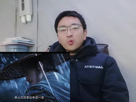 阿良登场,剑来会是下一部国漫巅峰吗?#剑来#齐静春#阿良