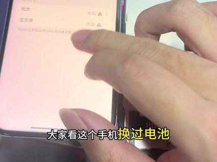 苹果手机为什么会显示弹窗#苹果手机 #手机技巧