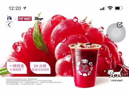 树莓美式,仙品#春日嘎子姐#瑞幸咖啡#一杯树莓#饱腹代餐