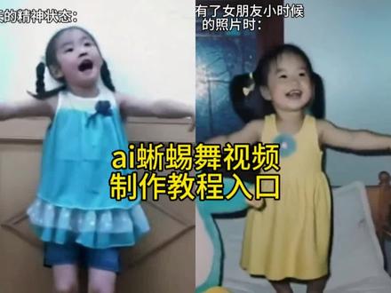 蜥蜴跳舞ai视频教程 蜥蜴舞创意视频 ai小孩 ai跳舞视频生成豆包口 怎么用ai生成跳舞视频 蜥蜴跳舞三角洲 ai跳舞视频生成软件 蜥蜴跳舞ai指令 蜥蜴跳舞教学ai 蜥蜴跳舞 蜥蜴跳舞ai生成 ai模仿蜥蜴跳舞使用教程 蜥蜴舞 蜥蜴舞ai怎么做 蜥蜴人跳舞ai 但我有了男朋友小时候的照片当我有了女朋友小时候的照片 蝶蜥蜴跳舞 蜥蜴舞ai指令模仿蜥蜴跳舞ai特效生成入口教程#我对象跳蜥蜴舞简直萌翻了 #ai模仿蜥蜴跳舞 #蜥蜴舞ai #蜥蜴舞谁能不想跳一个 #剪映 蜥蜴舞 蜥蜴舞表演视频 ai蜥蜴舞演我每天精神状态指令 蜥蜴跳舞ai生成特效 模仿蜥蜴跳舞ai特效 ai模仿蜥蜴跳舞特效 我对象跳的手势舞 蜥蜴舞跟跳视频 蜥蜴舞原创 小女孩跳蜥蜴舞 我对象跳舞 蜥蜴舞三角洲 我对象跳的舞 蜥蜴跳舞教学 蜥蜴舞谁能不想跳一个 蜥蜴舞ai ai蜥蜴舞怎么制作 蜥蜴舞创意视频 ai小孩 怎么用ai生成跳舞视频 ai跳舞视频生成软件 蜥蜴舞教学ai 蜥蜴舞ai生成 当我有了女朋友小时候的照片 蜥蜴跳舞出处 蜥蜴舞谁能不想跳一个拍同款 蜥蜴舞真人 蜥蜴舞视频 蜥蜴舞真人版 蜥蜴跳舞不挡脸 蜥蜴踢踏舞洛克王国 蜥蜴舞费洛洛视频 魔性蜥蜴舞教学