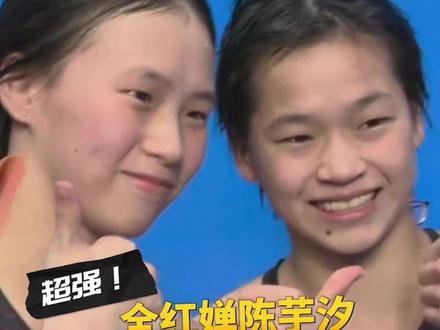 全程高能!杭州亚运会女子10米跳台决赛,全红婵陈芋汐“神仙打架”级的较量,全红婵夺金,陈芋汐摘银#全红婵夺金 #全红婵陈芋汐包揽冠亚军 #杭州亚运会 #一张图证明你看过亚运会