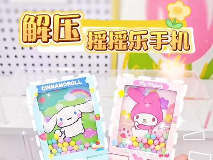谁能拒绝这么一个可爱的小手机呢?用卡纸就能做的解压翻盖手机,叫上小姐妹一起学!#手工diy #创意 #手工 #解压 #这也太可爱了吧 @抖音小助手