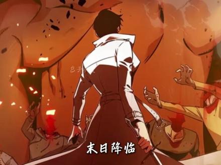 全知读者视角动画化,定档2027年播出!飞碟社、Aniple 和Crunchyroll再次联合炸场#全知读者视角 #动画 #二次元 #充能计划