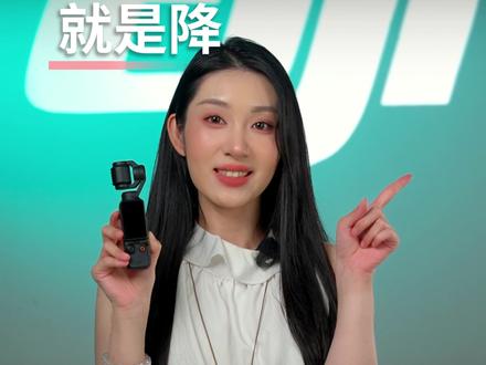 大疆Pocket 3大额直降,618活动别错过!#大疆 #大疆pocket3 #大疆osmo #618 #电子数码