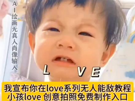 我宣布你在LOVE系列无人能敌 love拍照萌娃版 love拍照小孩版教程 love拍照小孩版制作教程 love特效ai生成 小孩版love鼻涕泡教程 小孩版鼻涕泡loVE教程 小孩版鼻涕泡loVE特效教程 小孩版鼻涕泡loVE特效生成指令 小孩版鼻涕泡loVE ai特效 小孩版鼻涕泡loVE特效 小孩版鼻涕泡loVE制作教程 小孩版鼻涕泡loVE制作特效 小孩版鼻涕泡loVE特效制作 小孩版鼻涕泡loVE ai教程 小孩版鼻涕泡loVE ai指令 小孩版鼻涕泡loVE ai生成方法 小孩版鼻涕泡loVE ai特效教程 小孩版鼻涕泡loVE特效制作教程 小孩版鼻涕泡loVE指令 小孩版鼻涕泡loVE特效口令 小孩版鼻涕泡loVE ai生成指令 小孩版鼻涕泡loVE免费制作教程 小孩版鼻涕泡loVE免费制作入口 小孩版鼻涕泡loVE免费制作方法 小孩版鼻涕泡loVE制作入口 小孩版鼻涕泡loVE ai一键生成 小孩版鼻涕泡loVE ai制作方法 小孩版鼻涕泡loVE口令 小孩版鼻涕泡loVE特效口令 小孩版鼻涕泡loVE特效指令 小孩版鼻涕泡loVE特效入口 小孩版鼻涕泡loVE生成方法 小孩版鼻涕泡loVE入口 小孩版鼻涕泡loVE一键剪同款 #即梦ai #我宣布你在love系列无人能敌 #宝宝love字母拍照姿势 #小孩版love拍照 #小孩鼻涕泡love拍照教程 我宣布你在love系列无人能敌教程 love拍照ai生成 即梦ai love拍照婴儿 宝宝love字母拍照姿势 宝宝love照片摆拍 love拍照亲子版 全家福love拍照 我宣布你在love怎么拍 我宣布你在love拍照技巧 love拍照特效教程 love拍照奶萌特效教程 love特效萌娃版p图教程 萌娃版lovep图 全家福lovep图 love特效一键生成 儿童版love拍照 love萌娃版p图教程 love拍照全家版 love拍照一家三口版怎么拍 love拍照双人版 小孩版love拍照 love拍照大人小孩版 love拍照宝宝教程 怎么拍love视频小孩 love特效拍同款 亲子时光记录分享 love拍照教程 记录亲子时光方法 亲子日常拍摄 00后当父母 亲子日常打卡 亲子love挑战 亲子love视频 亲子互动创意 love拍照 love拍照怎么制作 love如此简单 love如此简单ai教程