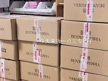 拆爽啦!#时代少年团 #时代少年团三专 #时代少年团三专正式版团子