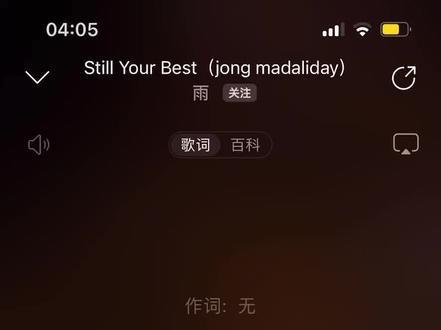 still your best#音乐分享 #网易云