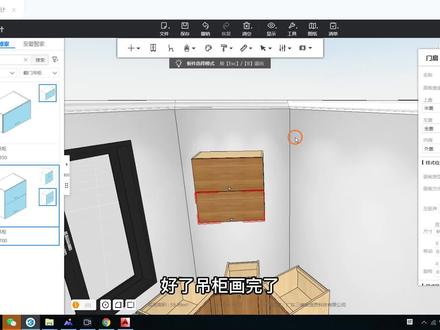 2022阿琦橱柜异型橱柜三维家效果图绘画工艺设计讲解第十一节
