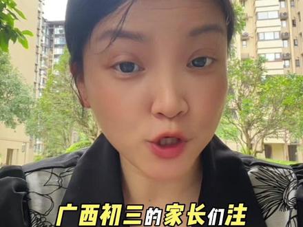 中考结束后,要提前了解自主招生 成绩500分以下的家长一定要看一下#中考 #中考后 #自主招生 #初中家长必看 #中职 @抖音小助手