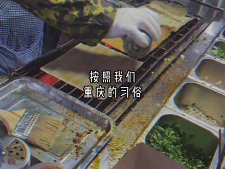 我请你吃苕皮,你不准苕我皮!#去重庆吃这些才算没白来 #烤苕皮 #烤豆干 #重庆话 #重庆美好推荐官