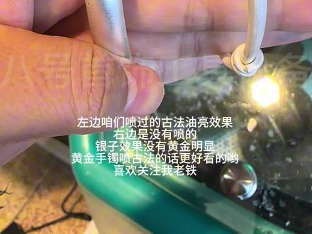 中型首饰喷砂机是用于首饰表面处理的设备,通过喷砂工艺使首饰获得不同的表面效果,如磨砂、油亮等。#古法手镯#金银加工#黄金加工 #首饰工具