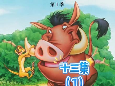 #动画 #儿童动画 #搞笑 彭彭丁满历险记