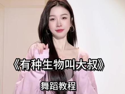 公主~雷霆手势舞 保姆级教程已出 可以拍了 #雷霆手势舞 #有种生物叫大叔 #零基础学舞蹈 #一学就会系列 #舞蹈零基础教学