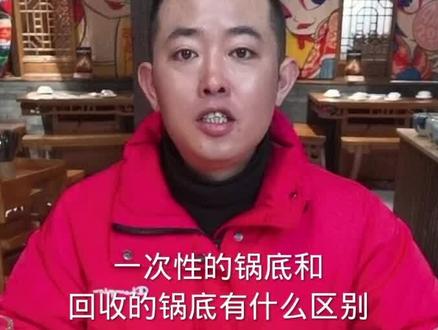 #一定要看到最后 今天带大家了解下回收锅底