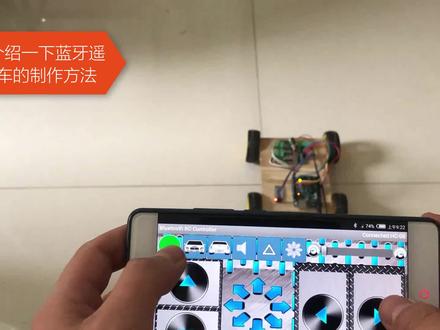 想自己动手做一辆遥控小车么?三个步骤就可以完成制作