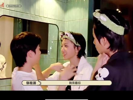 大大方方是友情,小心翼翼是爱情#桂桂瑞瑞#张桂源张函瑞