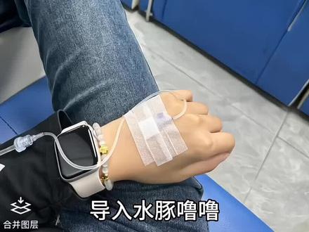 生病了#水豚噜噜 空着手就来看我了p图教程来了#醒图 #醒图创作者