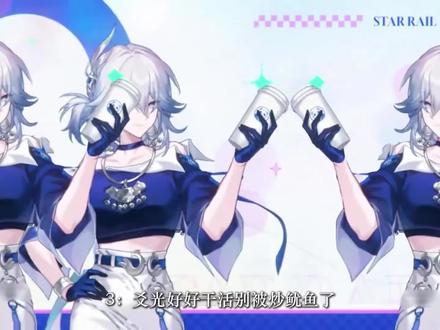 来杯好茶摇一摇 #来杯好茶摇一摇 #爻光 #景元 原作者直通车@二维创想