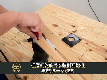 修边机如何开圆孔?看到这个值得收藏,你也可以自己做一个