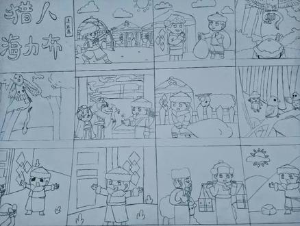 一一哥哥的《猎人海力布》连环画终于完工啦!👏👏👏