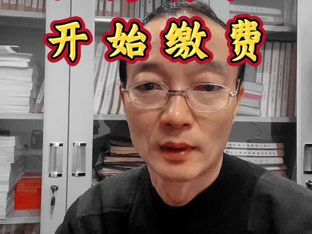 #创作者中心 #创作灵感 #社保#医保#灵活就业医疗 2026年灵活就业医疗保险开始缴费了