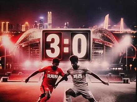 沈阳 VS 鸡西 说鸡西为什么3:0 输给了沈阳呢
为什么他们队都猜中了比分,却没有赢得比赛呢,因为在沈阳有一条规矩
没有一只鸡能够完整地离开沈阳
网友戏称,请以后叫我 “西市”因为鸡没带回来!