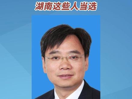 2025年两院院士增选结果揭晓
湖南这些人当选#两院院士 #两院院士籍贯分布 #湖南 #衡阳