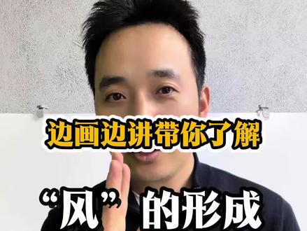 “风”是怎么产生的?一幅图教会你。 祝大家新的一年“风”光满面,新年快乐!#小靳老师 #小靳老师讲地理 #月度精选作者奖杯 #年味的精选 #这个月度精选奖杯有你一半