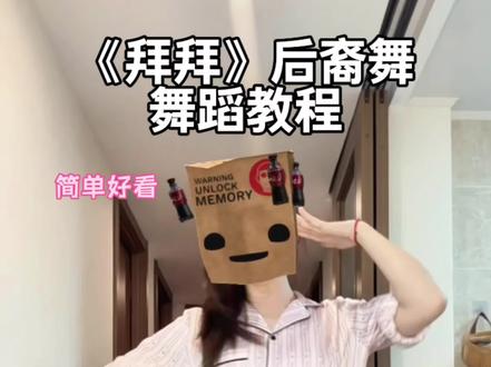 诡诡这个简单,喊最会扭的跳~ #后裔 #赵梓婷 #扭胯 #简单易学 #卡点