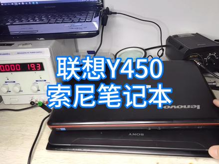 同行送来几台笔记本修,本想大展身手,结果....