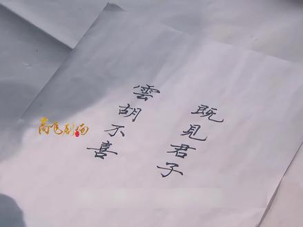 既见君子,云胡不喜#神雕侠侣