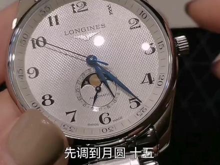 浪琴柜姐手把手教你名匠月相表款调校方法,赶紧点赞收藏起来啦😎以免用的时候找不到✌#浪琴名匠 #机械表调校 #男士腕表 #郑州熙地港浪琴 #是时候安排一下了