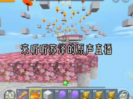 #迷你世界 #原声 #直播 @迷你世界✨苏泽 为什马到最后又换回来了🌝?